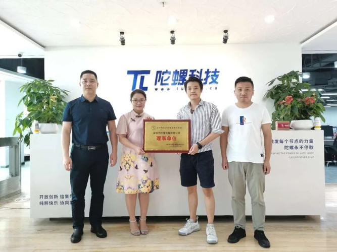 深圳市信息服务业区块链协会为理事单位陀螺财经授牌